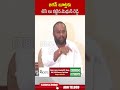 జగన్ బూట్లకు లెస్ లు కట్టిన మిథున్ రెడ్డి #ministerramprasad #mithunreddy | ABN Telugu - 00:57 min - News - Video