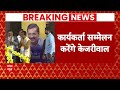 Kejriwal Gujarat Visit : ईडी की कार्रवाई के बीच केजरीवाल का 3 दिन का गुजरात दौरा | AAP  - 02:05 min - News - Video