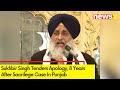 Sukhbir Singh Tenders Apology | 8 Years After Sacrilege Case In Punjab | NewsX