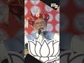 PM Modi mocks Rahul Gandhi’s ‘Khata Khat’ remark at Pune rally | News9 #shorts