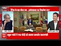 H1B Visa: अमेरिकी कोर्ट से उम्मीद, विदेश मंत्रालय ने जताई चिंता | Sandeep Chaudhary  - 04:24 min - News - Video