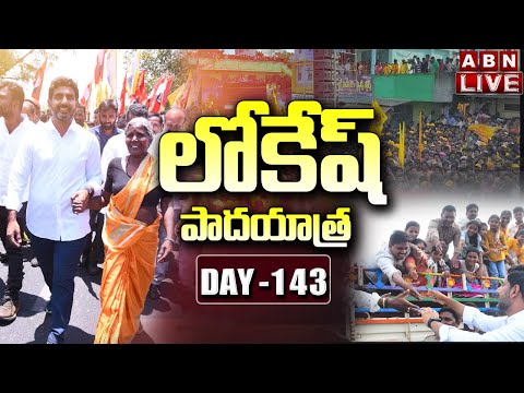 LIVE Nara Lokesh S Yuva Galam Pada Yatra In Sarvepalli Constituency