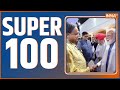 Super 100: आज की बड़ी खबरें | PM Modi Meet All Party Delegation MPs | CM Yogi | Amit Shah
