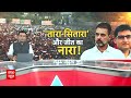 Haryana Politics: 10 साल से सत्ता में काबिज बीजेपी को हरा पाएगी कांग्रेस ? | ABP News | Breaking  - 05:04 min - News - Video