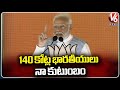 PM Modi Speech At Sangareddy Vijaya Sankalp Yatra | V6 News