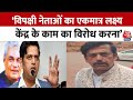 Agniveer Yojana का विरोध करने पर सांसद Ravi Kishan ने विपक्ष पर बोला हमला| BJP | Congress | AajTak