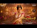 Lyrical Telugu song 'Aattanaayahi' from ‘Chandramukhi 2’ Starring Kangana Ranaut Out