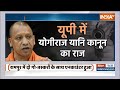Yogi Encounter Raj: सुपारी किलर राशिद कालिया को यूपी एसटीएफ ने मार गिराया | CM Yogi | UP Encounter  - 11:21 min - News - Video