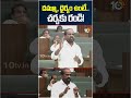 దమ్మూ, ధైర్యం ఉంటే.. చర్చకు రండి! #satyakumaryadav #ysjagan #apnews #andhrapradesh #shorts  - 02:59 min - News - Video