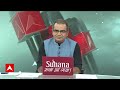Sandeep Chaudhary: सबसे बड़ा चुनाव ! नरेंद्र मोदी की उपलब्धियों पर क्या है जनता की राय ? ABP C-Voter - 42:00 min - News - Video