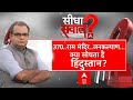 Sandeep Chaudhary: सबसे बड़ा चुनाव ! नरेंद्र मोदी की उपलब्धियों पर क्या है जनता की राय ? ABP C-Voter