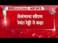 Breaking News: समन पर Telangana CM Revanth Reddy का बड़ा बयान | Amit Shah Edited Video | Aaj Tak  - 00:29 min - News - Video