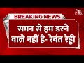 Breaking News: समन पर Telangana CM Revanth Reddy का बड़ा बयान | Amit Shah Edited Video | Aaj Tak