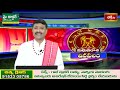 భక్తి టీవీ దినఫలం | 2nd April 2024 | DailyHoroscope by Sri Rayaprolu MallikarjunaSarma | Bhakthi TV - 06:10 min - News - Video