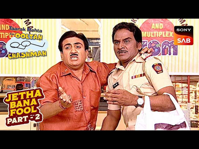 Mobile चोर को पकड़ने के लिए Jetha ने बुलाई Police| Taarak Mehta Ka Ooltah Chashmah | Jetha Bana Fool