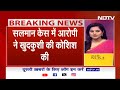 Salman Khan House Firing Case BREAKING: आरोपी अनुज थापन ने Police Lockup में खुदकुशी की कोशिश की  - 08:25 min - News - Video