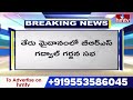 KTR Tour In Gadwal LIVE : గద్వాలలో కేటీఆర్ పర్యటన | BRS Party | KCR | hmtv Live  - 11:34:37 min - News - Video