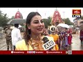 LIVE : పూరీ జగన్నాథుని తిరుగు రథయాత్ర 2025 | Jagannath Rath Yatra From Puri | Chariot Festival  - 00:00 min - News - Video