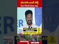 వరంగల్ కు ఎయిర్ పోర్ట్ సీఎం రేవంత్ వరాల జల్లు  #cmrevanthreddy #warangal | ABN Telugu  - 00:49 min - News - Video