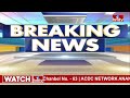 Breaking :MLC కవిత అరెస్ట్.. అదుపులోకి తీసుకున్న ఈడీ  అధికారులు.. | Kavitha was Arrested..! | hmtv  - 10:24 min - News - Video
