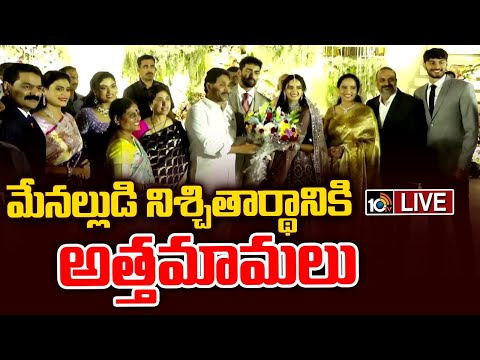 Live Cm Jagan And Bharati To Attend Ys Rajareddy Engagement Ys