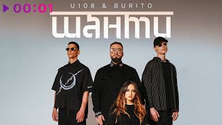 U108 & Burito — Шанти | Official Audio | 2022