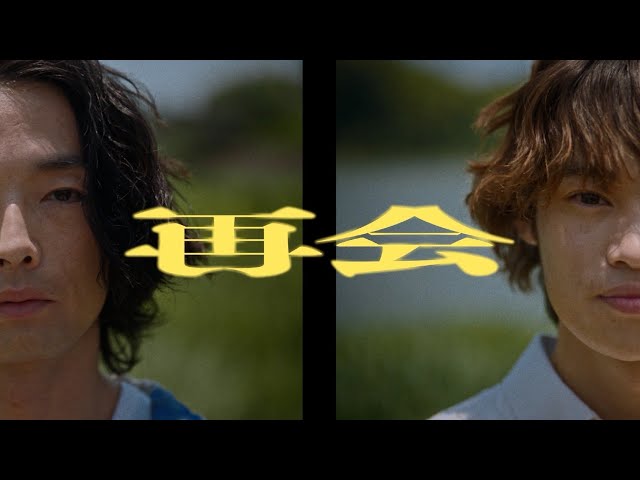 再会 / Vaundy：MUSIC VIDEO