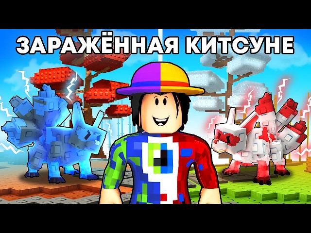 😱Я Получил CORRUPTED KITSUNE ИЗ НОВОГО ОБНОВЛЕНИЯ в Grow a Garden в Роблокс!