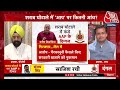 Arvind Kejriwal News LIVE: ED के बहाने विपक्ष का सरकार के खिलाफ शक्ति परीक्षण | Aaj Tak News  - 00:00 min - News - Video