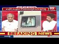 జగన్ సిద్ధం ప్రచారంపై తెలకపల్లి చెప్పిన 6 ముఖ్య పాయింట్స్ | Telakapalli on Sidham Tour | 99TV  - 03:37 min - News - Video