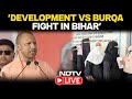Yogi On Burqa Issue | Yogi Adityanath Slams Mahagathmandhan: Development Vs Burqa Fight In Bihar