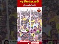 లక్ష కోట్లు ఉన్నా జగన్ నిజంగా పేదవాడే | #naralokesh #jagan | ABN Telugu - 00:43 min - News - Video