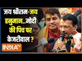Kahani Kursi ki : 7 सीट केंद्र बिंदु..केजरीवाल बन गए चुनावी हिंदू? Kejriwal Sundarkand | Delhi News