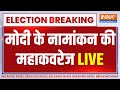 PM Modi Nomination in Varanasi LIVE: मोदी के नामांकन की महाकवरेज | Election 2024