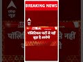 CM Arvind Kejriwal को धमकी मामले में आरोपी गिरफ्तार