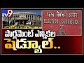 Preparation for Parliamentary Election Begins- TV9 exclusive