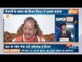 Super 100: BJP Candidate List | Lalu Yadav Speech | Lok Sabha Election 2024 | PM Modi | Top 100  - 10:36 min - News - Video
