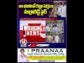 నా భూమినే కబ్జా పెడ్తరా మల్లారెడ్డి ఫైర్ | Mallareddy Land Issue | V6 News