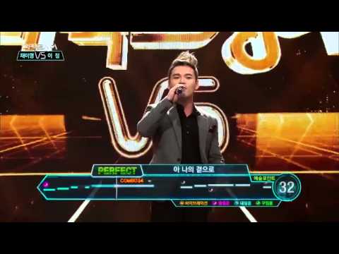 퍼펙트싱어VS Ep.14 : 이정_슬픈 인연