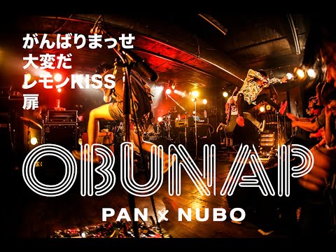 PAN【OBUNAP 2019 昼の部「がんばりまっせ」「大変だ」「レモンKISS」「扉」】渋谷GARRET 2019.6.23