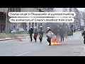 Clashes erupt in Greece at train crash anniversary protest | REUTERS  - 01:04 min - News - Video
