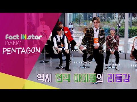PENTAGON Dance Time! BlackPink Twice CLC HyunA 펜타곤 댄스타임! 1초 음악 퀴즈와 키노 &신원의 댄스파티