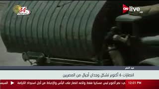 عيد النصر.. انتصارات 6 اكتوبر تشكل وجدان أجيال من المصريين ...