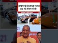 UP News: व्यापारियों से सीधा संवाद कर रहे CM Yogi! #gst #gstreform #shorts