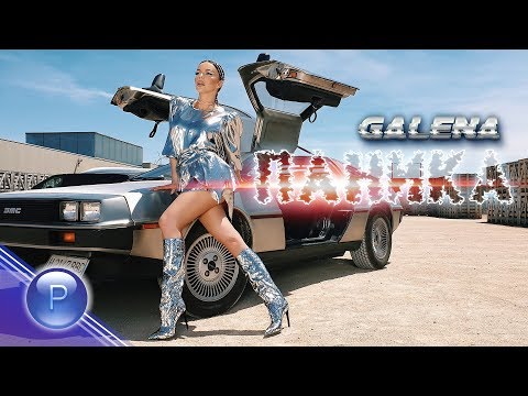 Upload mp3 to YouTube and audio cutter for GALENA - PANIKA / Галена - Паника, 2019 download from Youtube