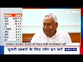 Election Result 2024: अगर Nitish या Naidu में कोई रूठे भी तो भी Modi सरकार को कैसे खतरा नहीं होगा?  - 14:28 min - News - Video