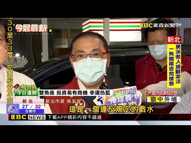 因常見「滾輪流」水域有警告牌！ 遭捲入難自行脫困@newsebc