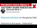 PM Modi Hails India’s Victory Over Pakistan With ‘Operation Sindoor’ Tweet | Asia Cup 2025