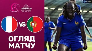Франція – Португалія. Дівочий чемпіонат Європи 2025 (U-19), півфінал / Огляд матчу