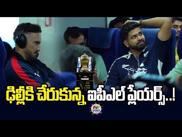 వందేభారత్ లో ఢిల్లీకి చేరుకున్న ఐపీఎల్ ప్లేయర్స్..! | NTV Sports